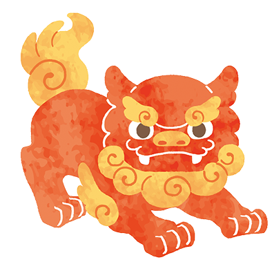 シーサー
